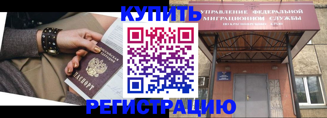 прописка в квартире в Белой Калитве