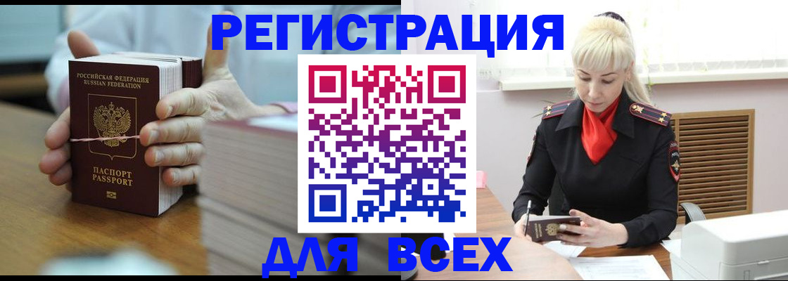 прописка гарантия в Белой Калитве