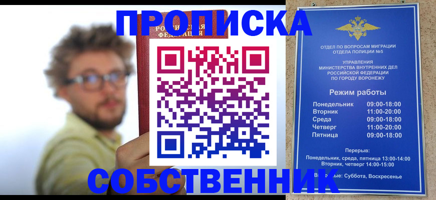 временная регистрация гарантия в Белой Калитве