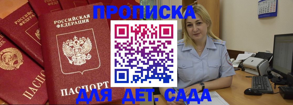 временная регистрация гарантия в Белой Калитве