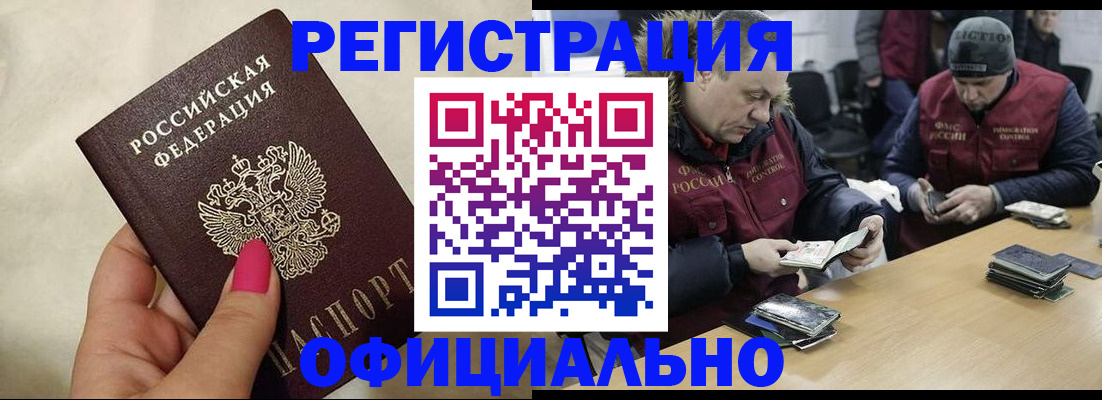 временная регистрация собственник в Белой Калитве