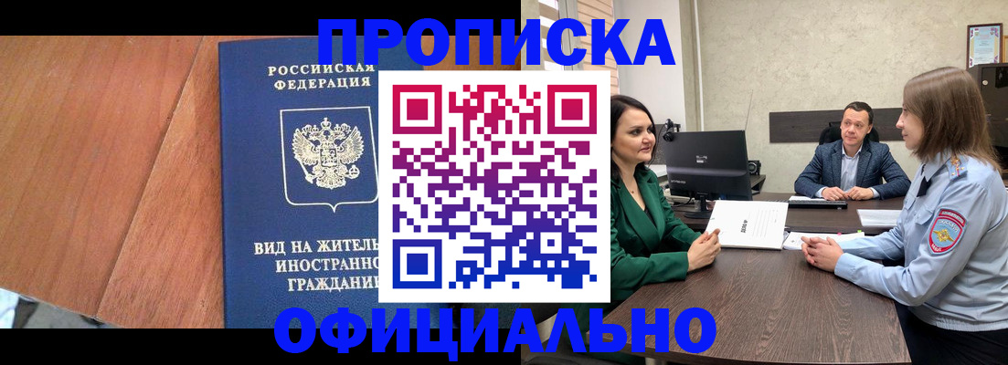 временная регистрация надежно в Белой Калитве