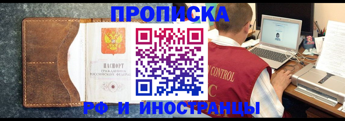 временная регистрация адрес в Белой Калитве