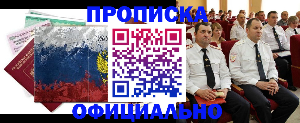 регистрация в Белой Калитве