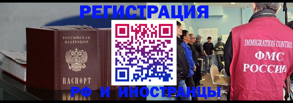 временная регистрация в Белой Калитве
